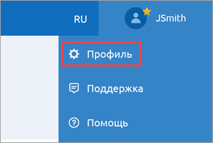 AnyLogic Cloud: Пункт меню Профиль